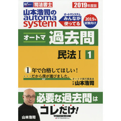 司法書士 - 通販｜セブンネットショッピング