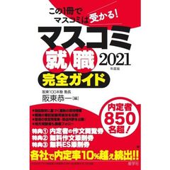 編集部編 編集部編の検索結果 - 通販｜セブンネットショッピング