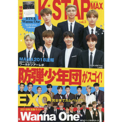 Ｋ★ＳＴＡＲ　ＭＡＸ　ｖｏｌ．３　ＢＴＳ・Ｗａｎｎａ　Ｏｎｅたっぷり・ＥＸＯカムバ情報も！
