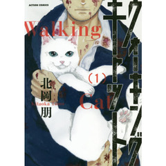 ウォーキング・キャット　１