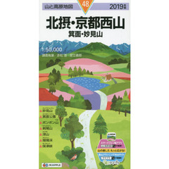 北摂・京都西山　箕面・妙見山　２０１９年版