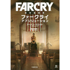 ファークライアブソリューション