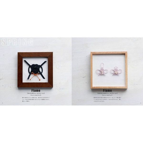 水引で結ぶ、もてなす、いろどる。季節の小物とアクセサリー