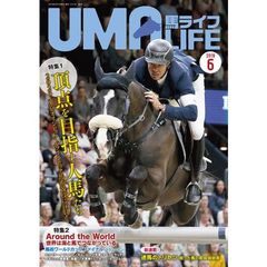 馬ライフ　２０１９－６　特集１　２０２０東京オリンピック・パラリンピック馬術競技に注目！頂点を目指す人馬たち　特集２世界は海と馬でつながっている