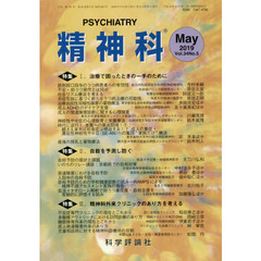 精神科　３４－　５