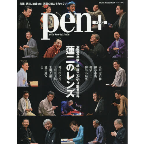 ֥ͥåȥåԥ󥰤㤨Pen+(ڥ󡦥ץ饹ϡΥ󥺡 (ǥϥåפβǤʤ1,320ߤˤʤޤ