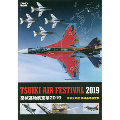 ＤＶＤ　’１９　築城基地航空祭