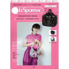 LESPORTSAC COLLECTION BOOK MULTI BOX/STRAWBERRY PATCH (宝島社ブランドブック)
