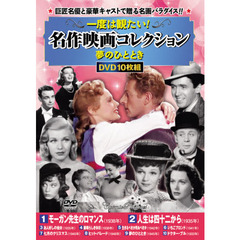 ＤＶＤ　夢のひととき　１０枚組