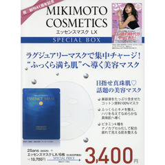 25ans 2021年 6月号 ×「ミキモト コスメティックス」エッセンスマスクLX 特別セット
