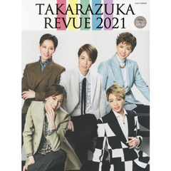 TAKARAZUKA REVUE 2021―DVD付 (タカラヅカMOOK)