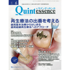 ザ・クインテッセンス　４０－６