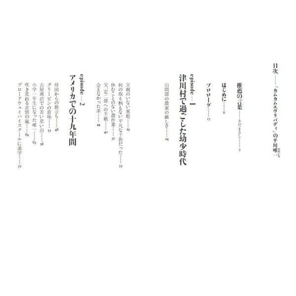 平川唯一/復刻版 カムカム英語54冊分 カセット等の付録無し