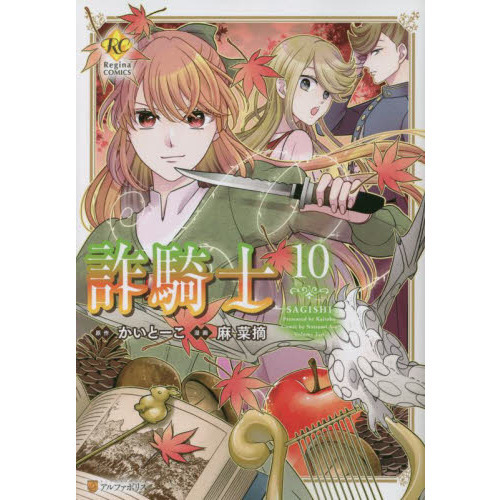 詐騎士 1-14 初版 詐騎士 1-14 初版 假面騎士zx - 優惠推薦- 2025年7月