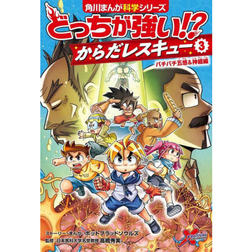 バチバチ 3部作 全巻セット （高い信頼 厚い信頼 本好きの下剋上
