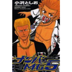 ナンバＭＧ５　　　５