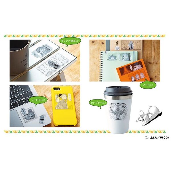 キャンプ道具まとめ売り！ ゆるキャン△キャンプ道具 増補改訂版 通販｜セブンネットショッピング