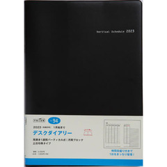 デスクダイアリー（黒）Ｂ５判ウィークリー　２０２３年１月始まり　Ｎｏ．９４