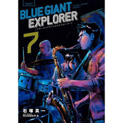 BLUE GIANT EXPLORER　７