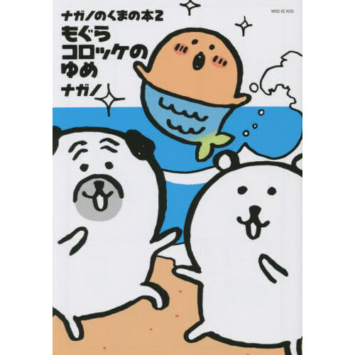 ちいかわ なんか小さくてかわいいやつ ５ なんか書けて遊べるレター