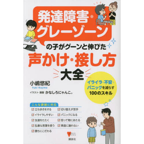 寒さいつまで? ライプニッツ術 : モナドは世界を編集する - 本