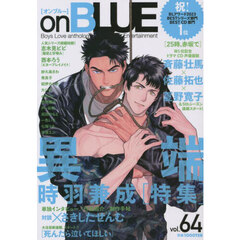 ｏｎＢＬＵＥ　６４
