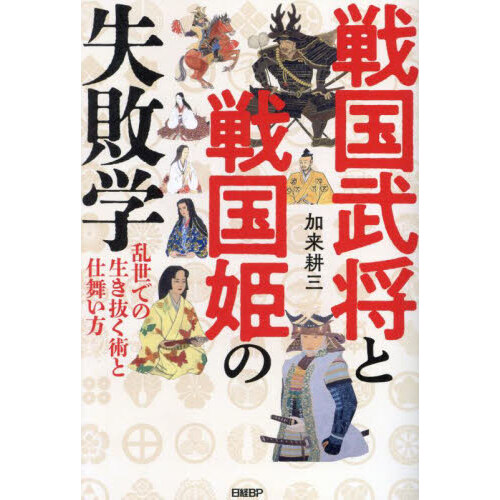 日本古代の交通・交流・情報 １ 制度と実態 通販｜セブンネット 