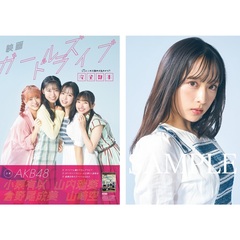 小栗有以 - 通販｜セブンネットショッピング