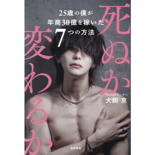 ビジネスエリートは、なぜ落語を聴くのか？ 元落語家が教える仕事