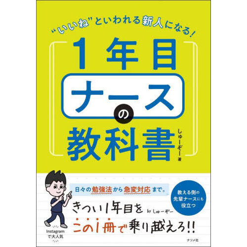 看護がみえる ｖｏｌ．４ 看護過程の展開 通販｜セブンネット