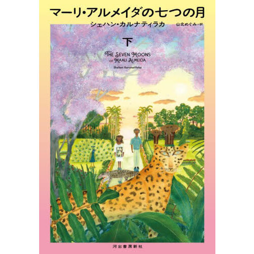 日露文学研究者の対話 安井亮平＝ボリス・エゴーロフ往復書簡１９７４