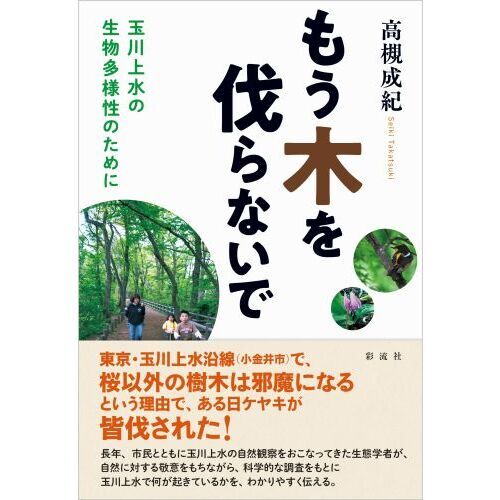 欅の信者様 やばかっ