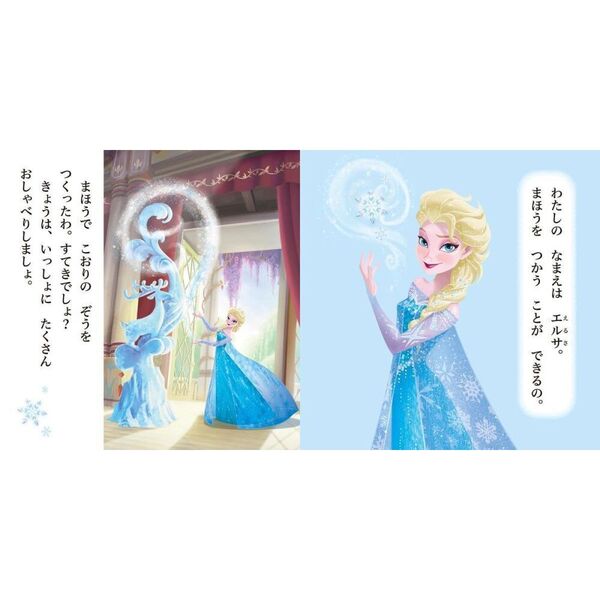 Amazon.co.jp: アナと雪の女王 (ディズニーおはなしぬりえ 52) : 本