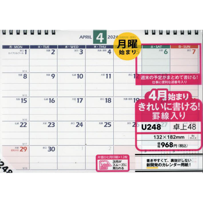 anan特別編集 石川祐希×高橋藍 2024 CALENDAR ともに、頂きへ。 通販