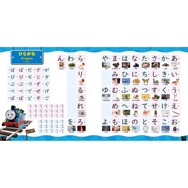 きかんしゃトーマスはじめてずかん800 英語つき 通販｜セブンネット