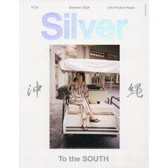 Ｓｉｌｖｅｒ　Ｎ°２４（２０２４Ｓｕｍｍｅｒ）