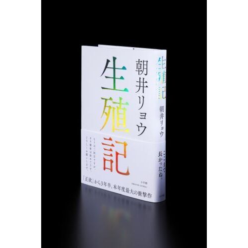 生殖記 通販｜セブンネットショッピング