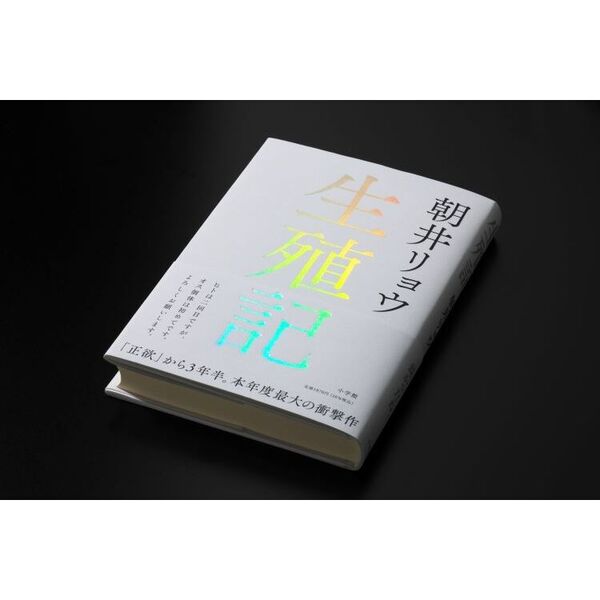 生殖記 通販｜セブンネットショッピング