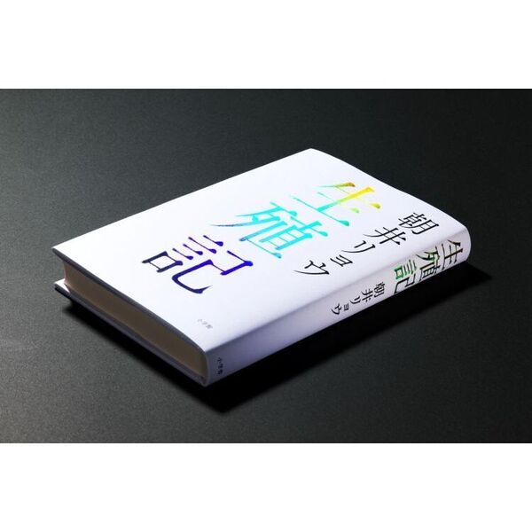 生殖記 通販｜セブンネットショッピング