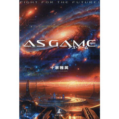 ＡＳ　ＧＡＭＥ　ＦＩＧＨＴ　ＦＯＲ　ＴＨＥ　ＦＵＴＵＲＥ！