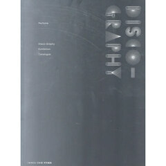 Ｐｅｒｆｕｍｅ　Ｄｉｓｃｏ‐Ｇｒａｐｈｙ　Ｅｘｈｉｂｉｔｉｏｎ　Ｃａｔａｌｏｇｕｅ