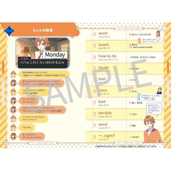 ジェル〈すとぷり〉公式！遠井さんと学ぶ中学英単語1001 通販｜セブン