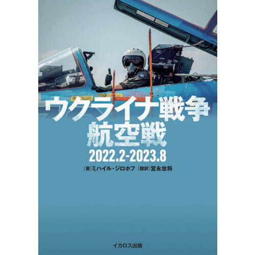 日露戦争 兵力差の画像