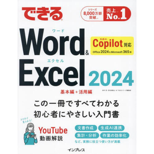 ֥ͥåȥåԥ󥰤㤨֤ǤWord&Excel 2024 Copilotб Office 2024&Microsoft 365ǡפβǤʤ2,200ߤˤʤޤ