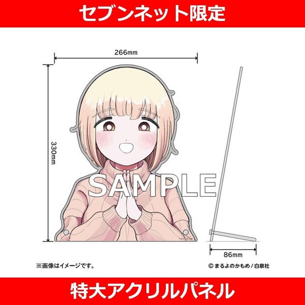 ドカ食いダイスキ!もちづきさん】特大アクリルパネル【セブン