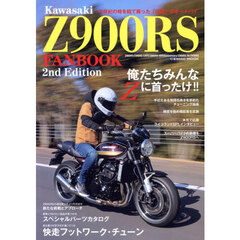 Ｋａｗａｓａｋｉ　Ｚ９００ＲＳ　ＦＡＮＢＯＯＫ　２ｎｄ　Ｅｄｉｔｉｏｎ