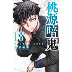 魔入りました！入間くん VOL.43 通販｜セブンネットショッピング
