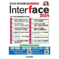 ’２４　インターフェース　ＤＶＤ－ＲＯＭ