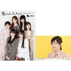 鬼のムスメたち～映画「鬼ベラシ」公式フォトブック～【セブンネット限定特典：杏花 生写真 1枚付き】