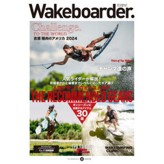 Ｗａｋｅｂｏａｒｄｅｒ．　３２（２０２５）